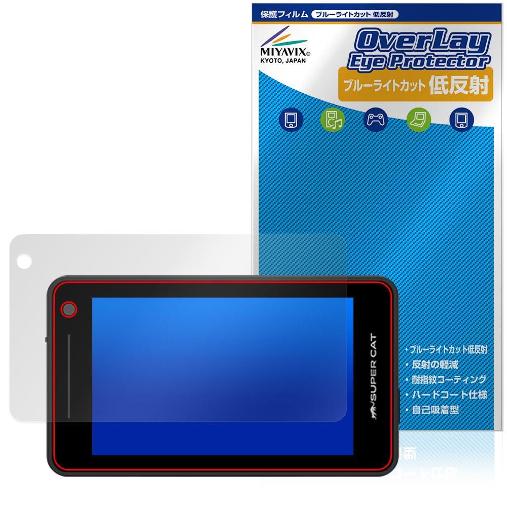 Miyabix Yupiteru Laser & Radar Detector, Super CAT YK-3000 Compatible, Protective Film, Blue Light