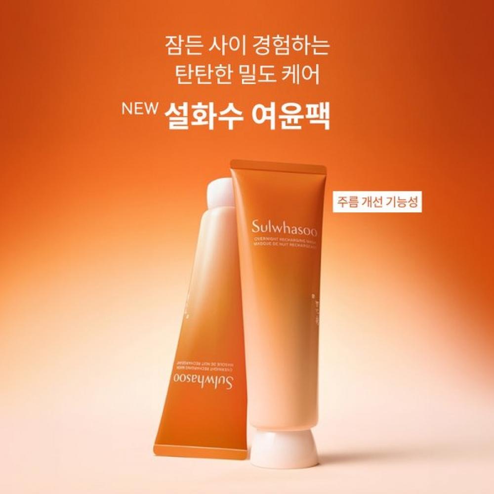 SulwhaSoo Women S Hydrating maSk 120ml