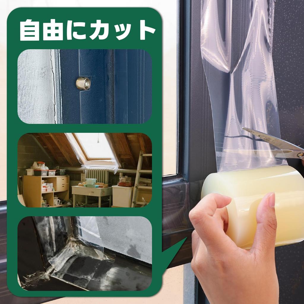 Gap Tape, Draft Prevention Tape, Rear, No Residue, Draft Protection, Waterproof, Mildew Proof, Gap