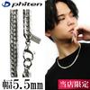 Phiten Limited Edition Titanium Necklace Herringbone Hirakibei Width 5.5mm 50cm Made Japan Sports Metal Allergy-free Chain Mens Womens Pure Only