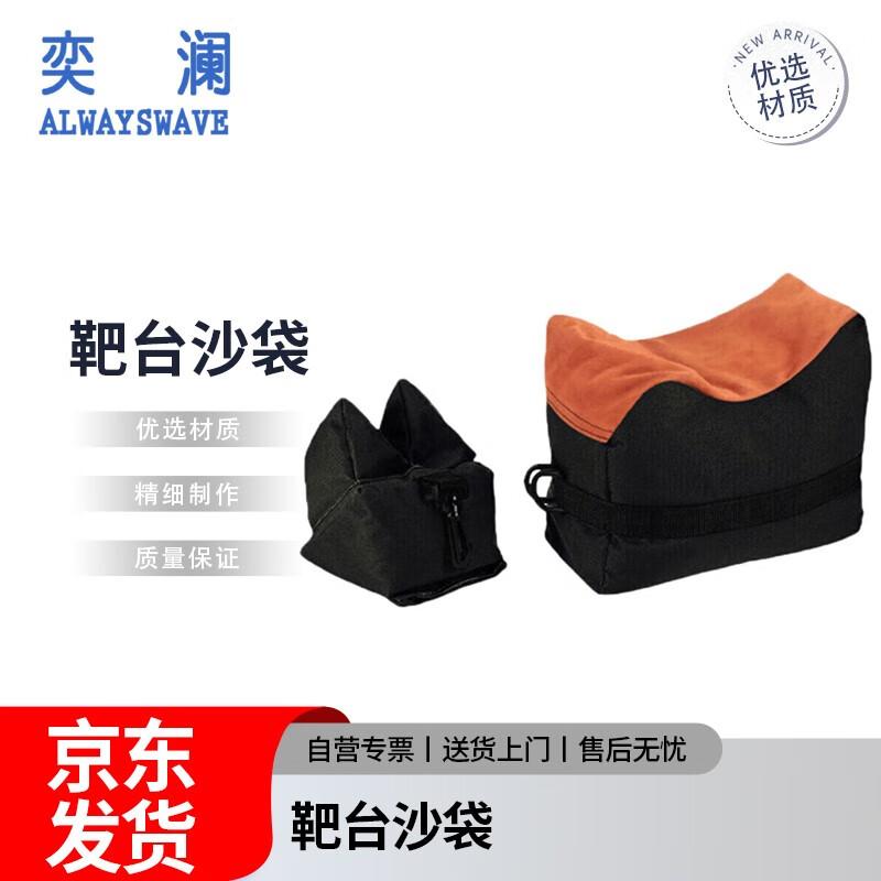 Chongfengju Target Sandbag Set