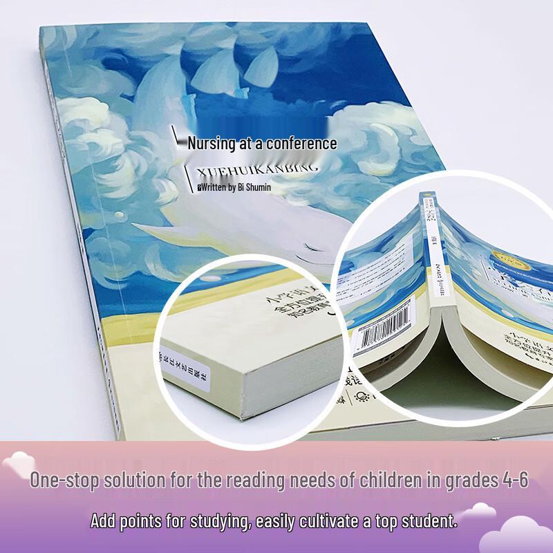 Primary School Chinese Textbook Synchronized Reading Series - Grade 5
