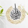 2 Stück Surat Alnas Vinyl Wandaufkleber Ayatul Kursi Islamische Kalligraphie Laterne Moderner Wandsticker Abnehmbar Wohnzimmer Dekor