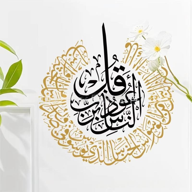 2 Stück Surat Alnas Vinyl Wandaufkleber Ayatul Kursi Islamische Kalligraphie Laterne Moderner Wandsticker Abnehmbar Wohnzimmer Dekor