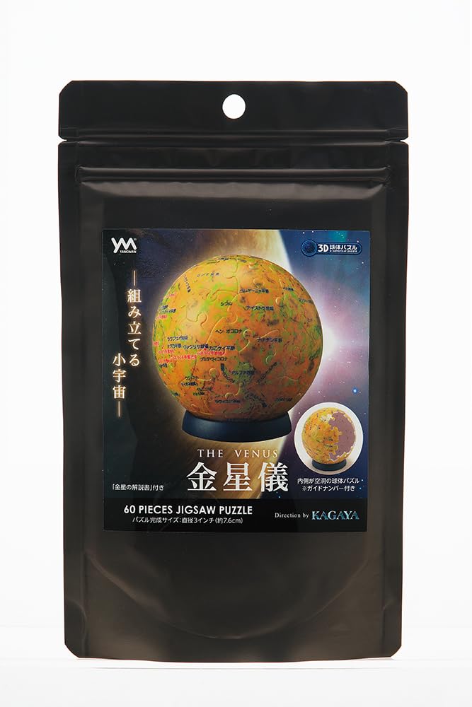 YANOMAN Jigsaw 3D Spherical KAGAYA Venus THE VENUS with Base and Instruction 60-piece Puzzle, Puzzle, Globe, Ver.3 2003-506 (approx. 7.6cm Diameter),