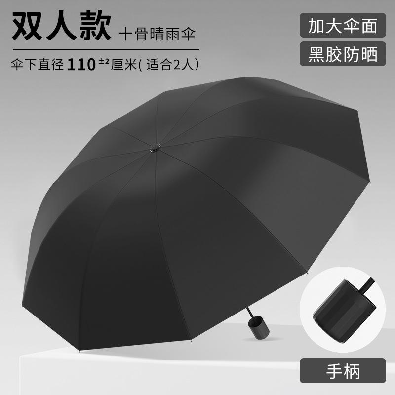Automatic umbrella Folding umbrella Advanced sense 24 bones Large weather and rain parasol Sun umbrella