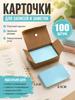 Paper for notes, sheets: 100