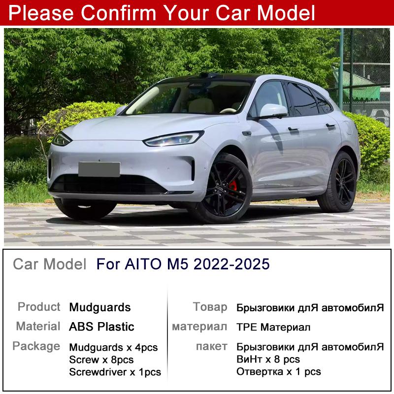 For Seres AITO M5 Accessories 5   2024 2025 4PCS Car Mudflap Mudguards Fender Wheels Protection Anti-Scratch Tire Rear