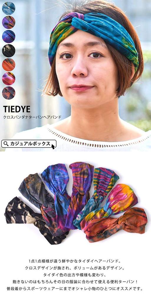 Casual Box Elastic Cross Bandana Turban Hairband for One Size Fits Size C Tie-Dye Women, Most,