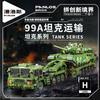 Panlos Cărămidă 688003 Tanc Transport Tancuri WW2 Model Mașină Seria Arme Militare Jucării DIY Blocuri de Construcție Cadou Pentru Băieți 2784 Buc