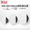 JINBEI 56cm Spherical Softbox