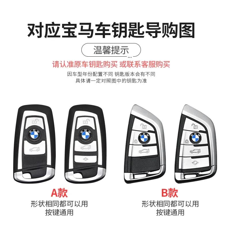 BAAS1 For BMW M TPU Car Smart Key Case Cover Protector For BMW M M3 M4 F30 F31 F32 F34 F20 F21 F07 F10 1 3 5 7 Series X1 X3 G01 X4 G02