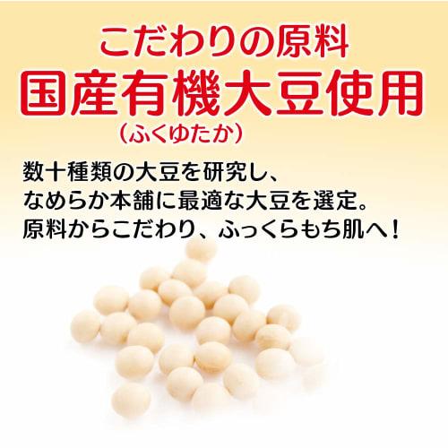 Nameraka Honpo Makeup Remover Cream NA 180g