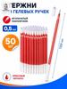 50 Pack Red Pen, 0.5mm Tip and School Writing Supplies