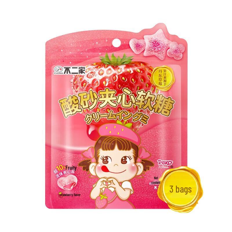 Fujiya Strawberry Sour Gummy Candy
