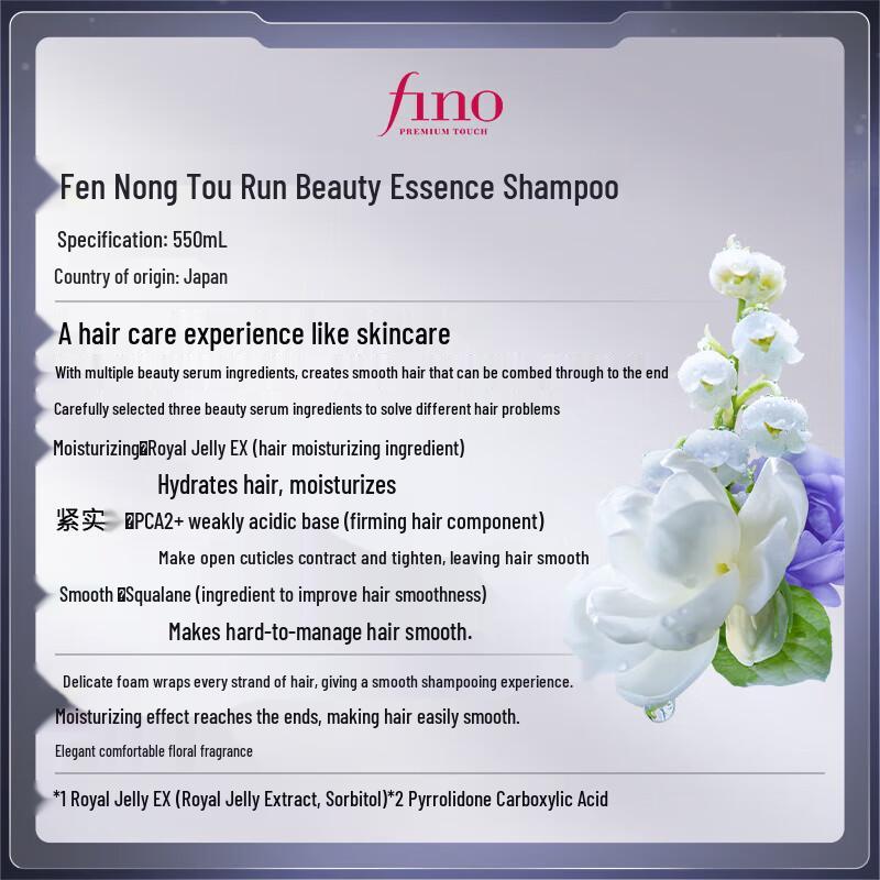 FINO Premium Touch Haarschampoo