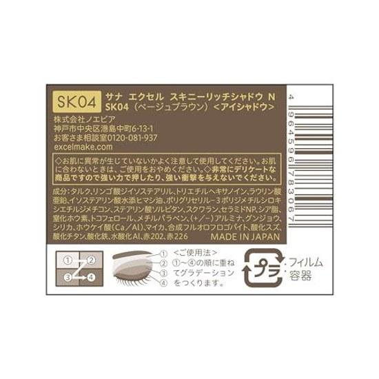 Excel Skinny Rich Shadow N SK04 Beige Braun Palette Lidschatten Erneuerung