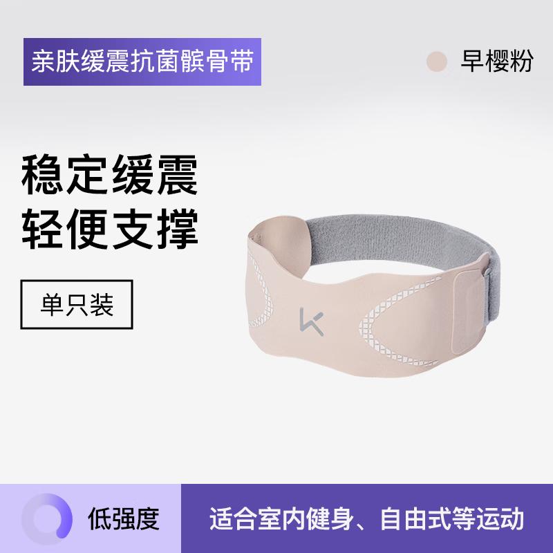 Keep Skin-Friendly Shock-Absorbing Antibacterial Patella Strap