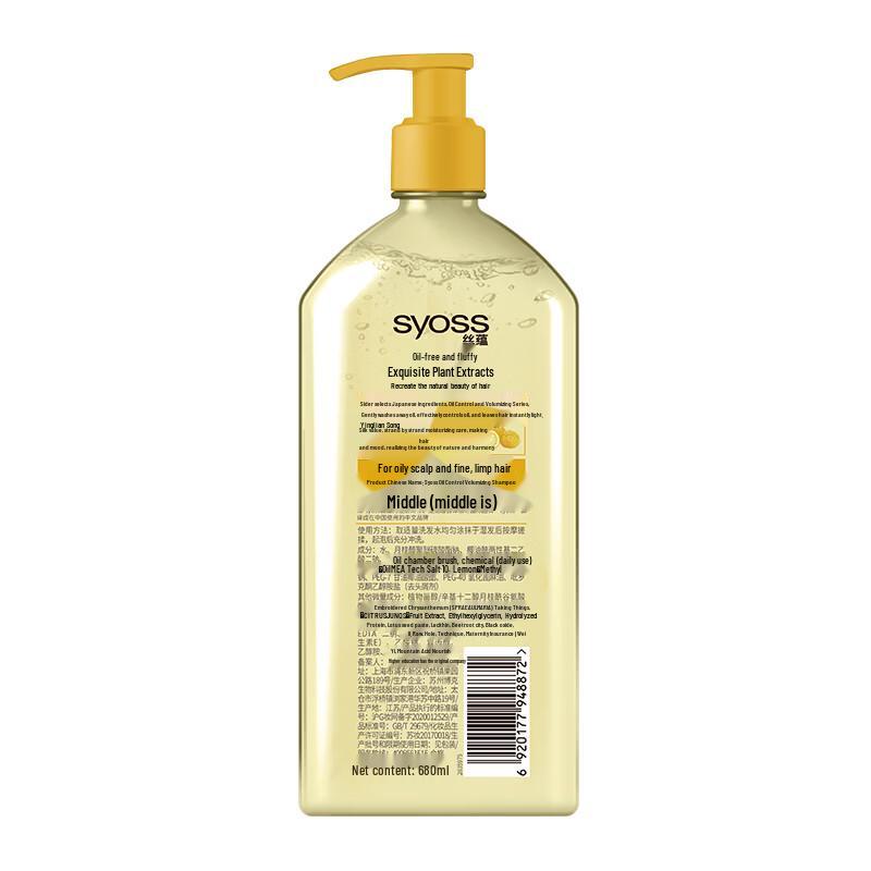 Syoss Oil Control & Volumizing Shampoo