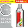 Sanhe Multi-Purpose Aerosol Spray Paint for Auto & Home Renovation