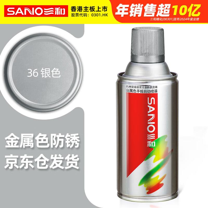 Sanhe Multi-Purpose Aerosol Spray Paint for Auto & Home Renovation