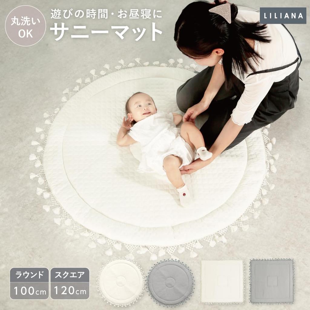 LILIANA Baby Play Mat, Sunny Mat, Washable Play Mat with Tassels, Perfect for Naps and Rugs (Round: 100cm Mat, Ivory)