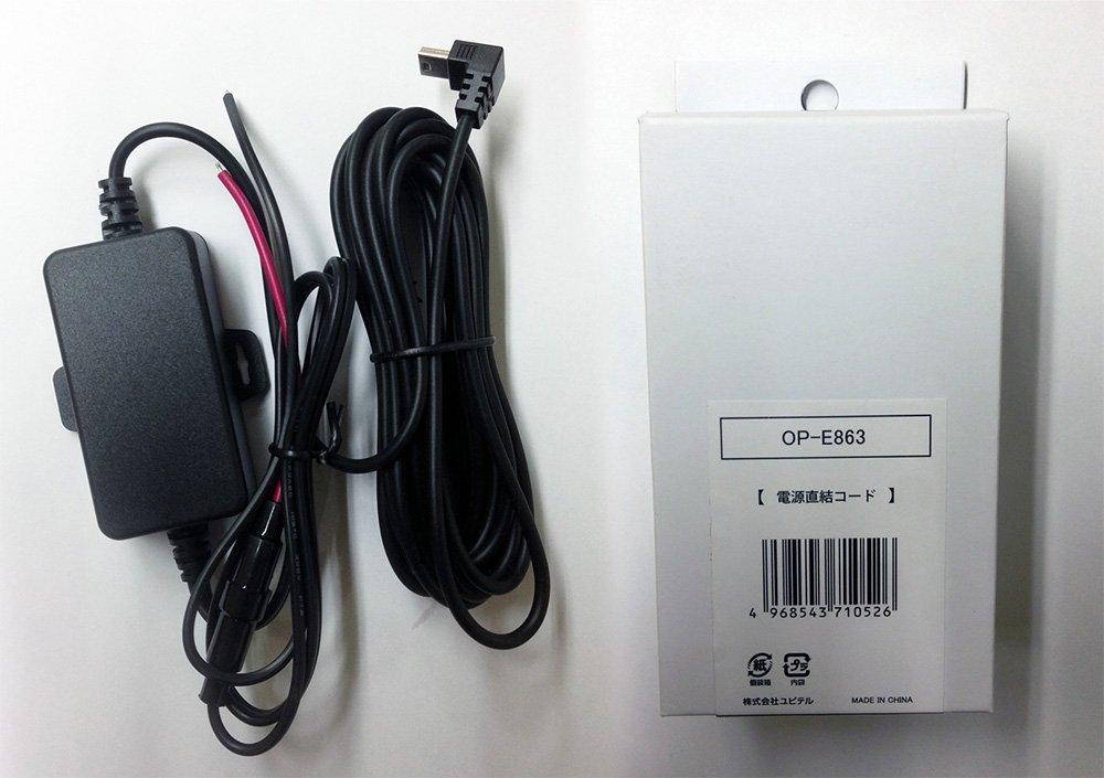 YUPITERU Direct Power Cord for Dash Cams OP-E863