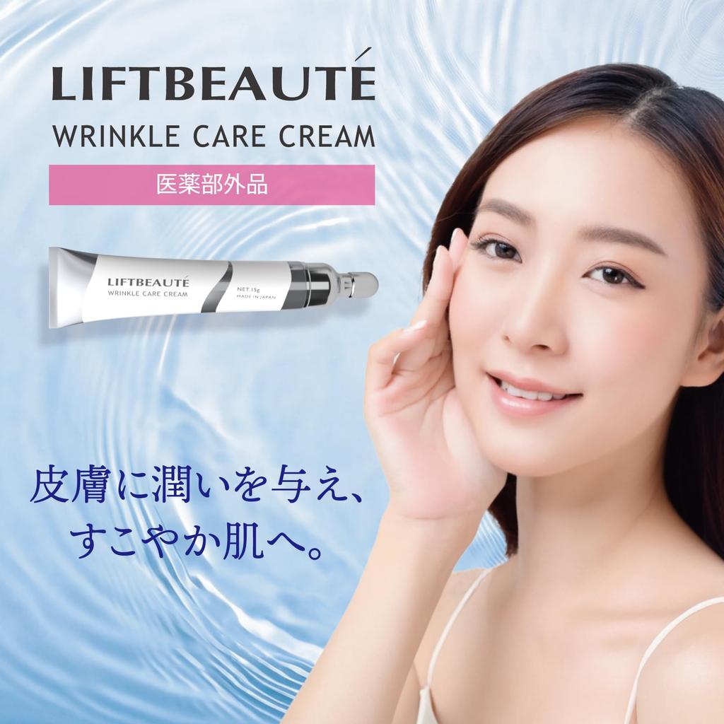 Lift Beaute Wrinkle Care Cream 15g Eye Cream with for Eye and Lip Areas [LIFTBEAUTE] [Quasi-drug] Niacinamide, Anti-Wrinkle, Dryness, 7-Free,
