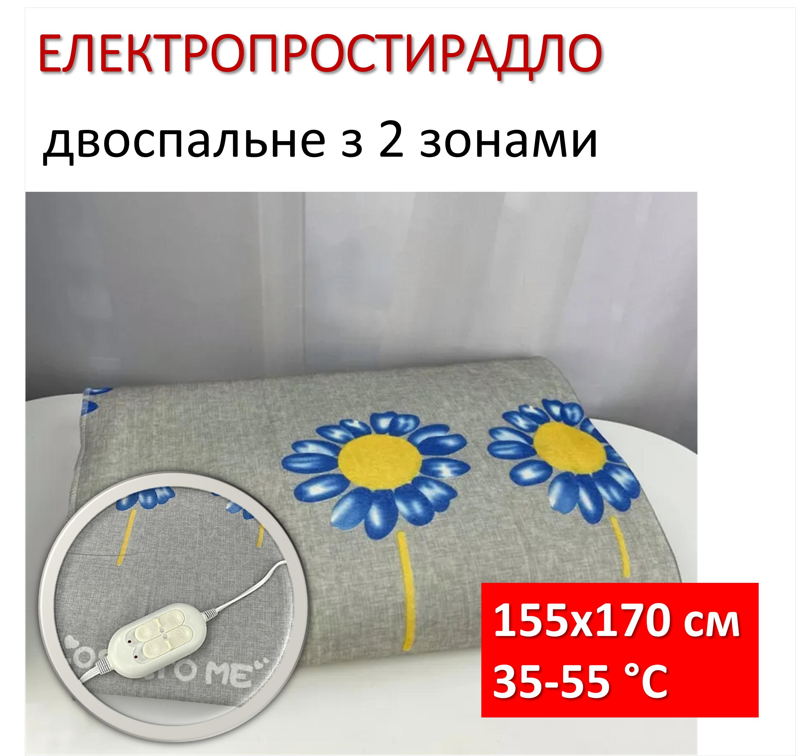 

Electric sheet double with two zones LUX 155x170 cm Türkiye flannel