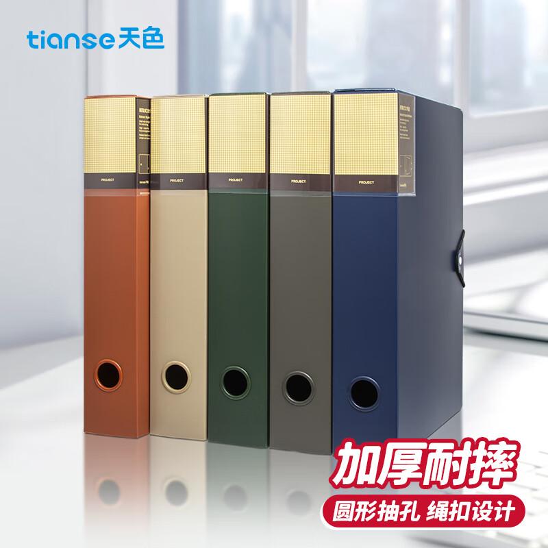 A4 Document File and Storage Box 55mm