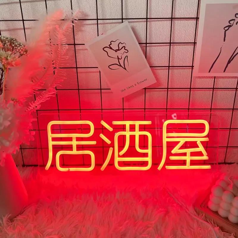 Creative Japanese Sushi Neon LED Decorative Light USB Powered Dimmable Suitable for Sushi Restaurant Hotel Scene Decoration