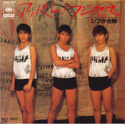 Disco de 7 pulgadas SHIBUGAKITAI - ¡Appare! Fujiyama / Bakudan Ji 07SH1529 CBS SONY 1984 Japón Pop/Rock Japonés Usado