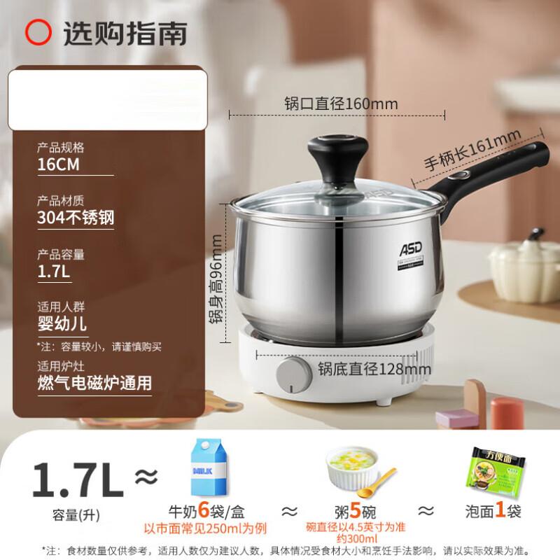 ASD 304 Stainless Steel Milk Pot