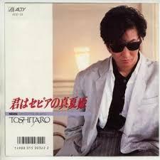

7inch Record TOSHITARO Kimi Ha Sepia No Manatsu Hime Tim AY0754PROMO ALTY 1986 Japan SoulFunk Used