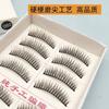 Aimo - False Eyelashes