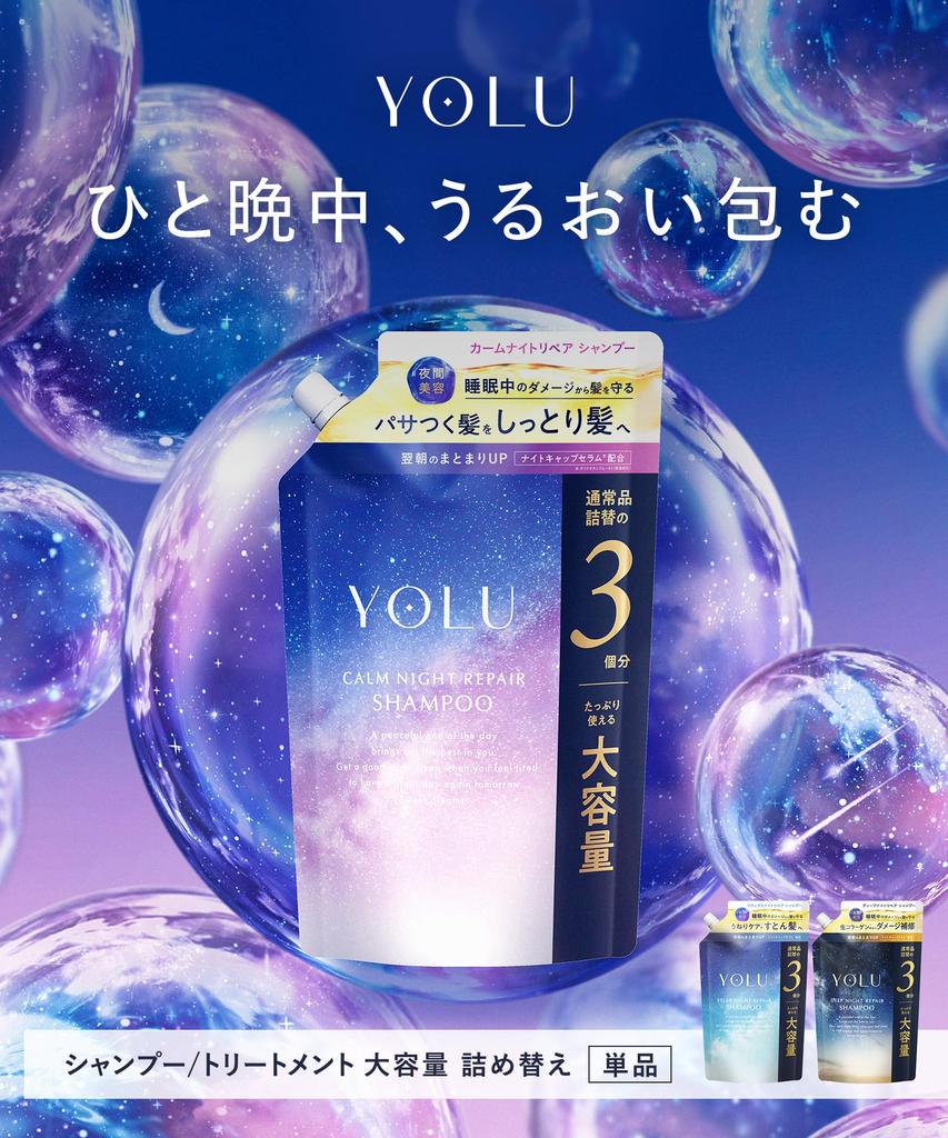 [New Model] YOLU Treatment Refill, Large Capacity, Deep Night Repair