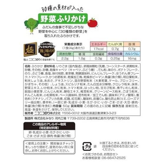 Nikoniko Nori Vegetable Furikake 30 Types Ingredients 50g10 Pieces