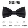 [RuiMi] Men's Bow Tie - Durable and Freely Adjustable - Men's Wedding Bow Tie for Brides (Black)