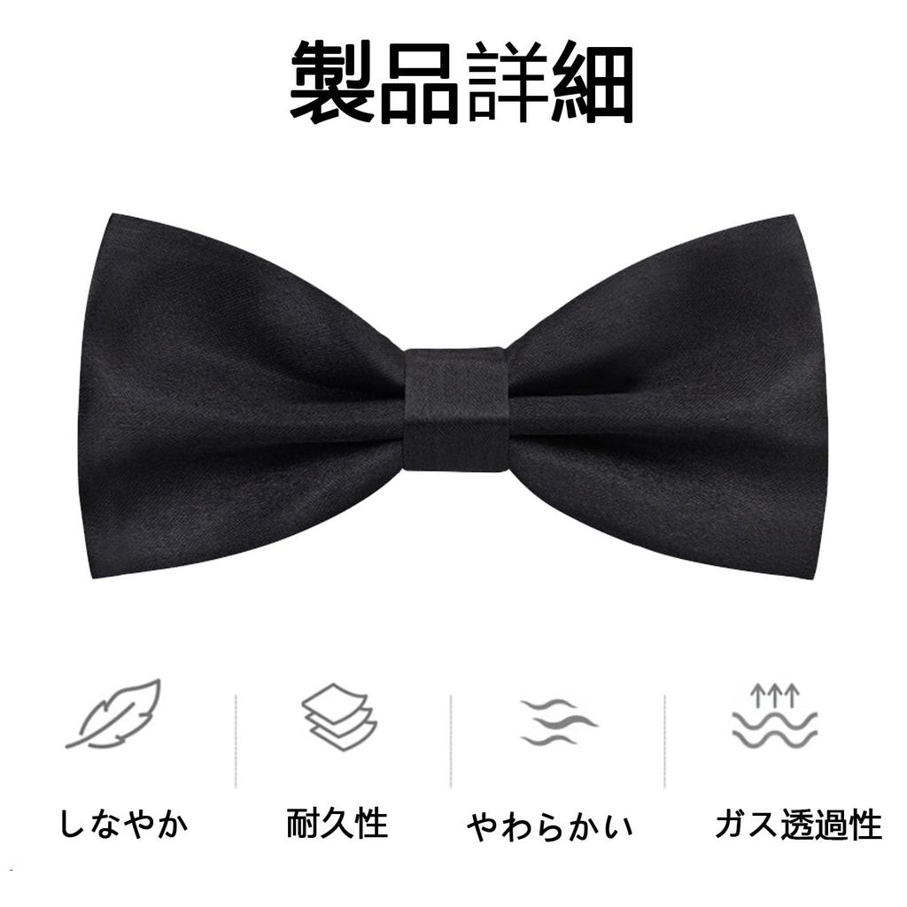 [RuiMi] Men's Bow Tie - Durable and Freely Adjustable - Men's Wedding Bow Tie for Brides (Black)