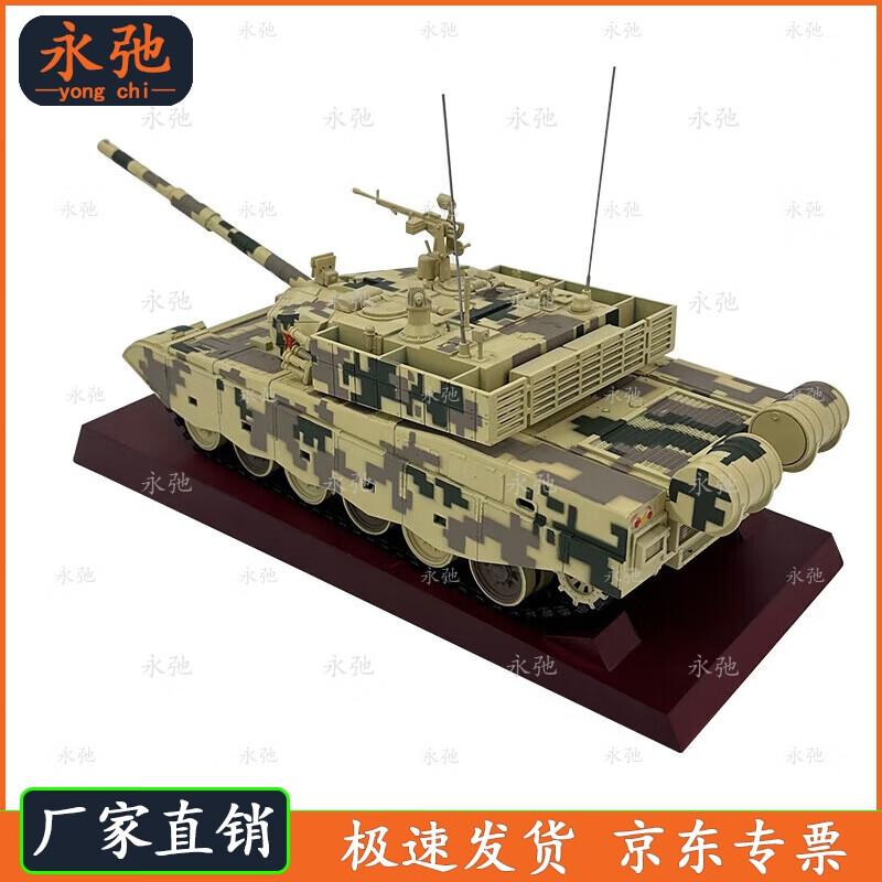 Yongchi 99A Main Battle Tank Model