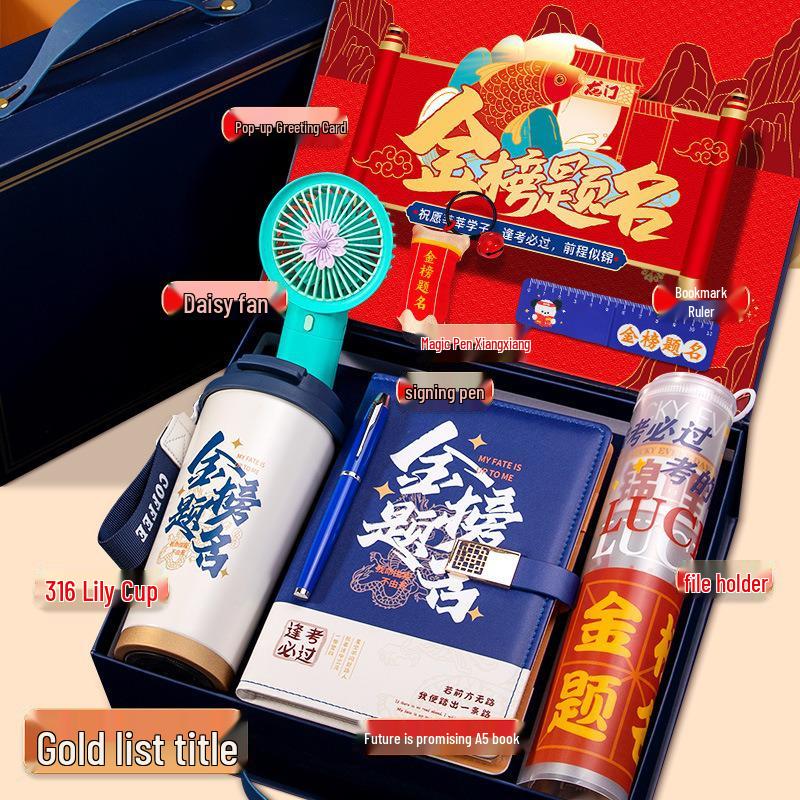 Golden List Graduation Gift Box: High School Entrance Exam Stationery Set for Class Encouragement & Ceremony Celebration