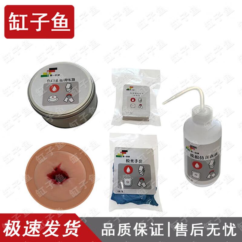 Trauma Wound Packing & Hemostasis Training Module