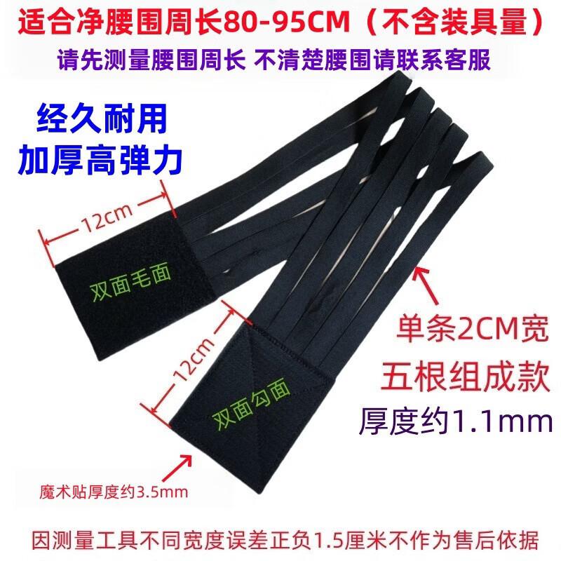 Zhan Yu Running Elastic Gear Strap