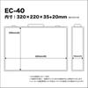 KC Effector Case EC-40/BK Black (Internal Dimensions: 320 x 220 x 35 + 20 mm)