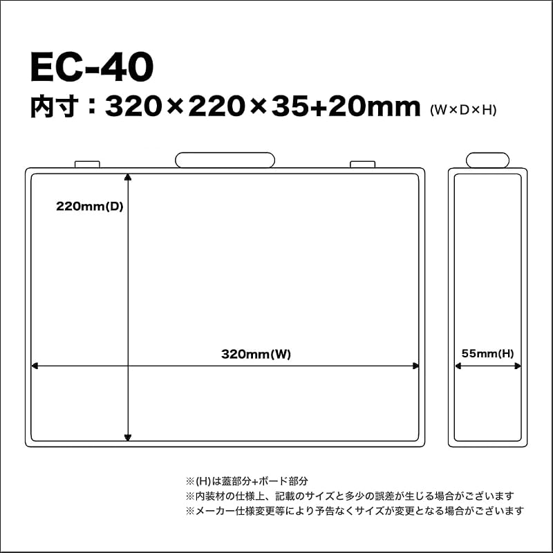 KC Effector Case EC-40/BK Black (Internal Dimensions: 320 x 220 x 35 + 20 mm)