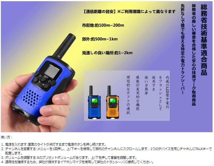 SINCONTOOLS T48 10mW Suitable for Indoor and Outdoor Perfect for Outdoor or As a Birthday Gift for Also Meets Ministry of Internal Affairs and