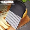 OKAWASI Wave Potato Cutter Stainless Steel Potato Knife Crinkle Cutter Vegetable Cutter Cookware Tableware