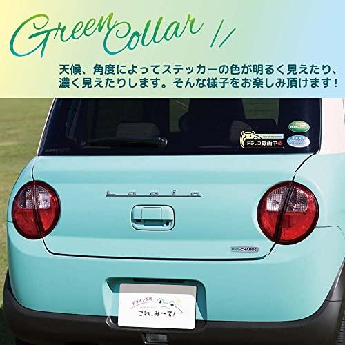 [Reflective] Sticker for Cars with Dashcams, 13 X 5.3 Cm, Dashcam Recording, Tailgating, Cat (reflective, Yellow-green)