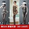 Sex Underwear Stockings Lace Sexy Uniform One-piece Transparent Pajamas Mesh Combination Set