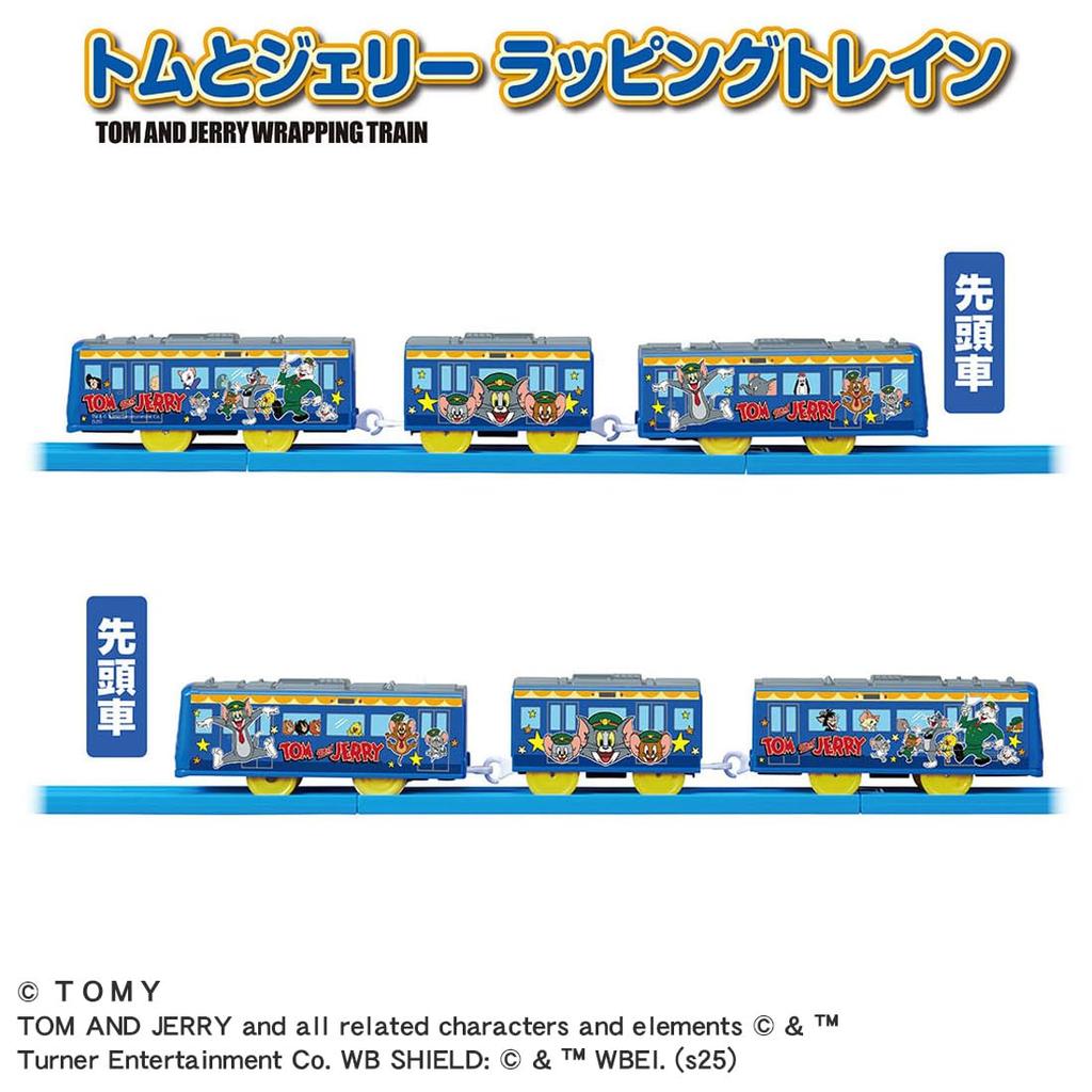 Takara Tomy Plarail Tom and Jerry Wrapping Toy for Ages 3 and Up Train,